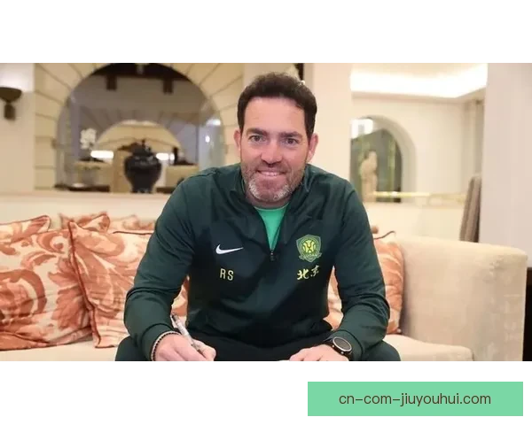 里卡多·苏亚雷斯执教国安保守战术引发球迷热议