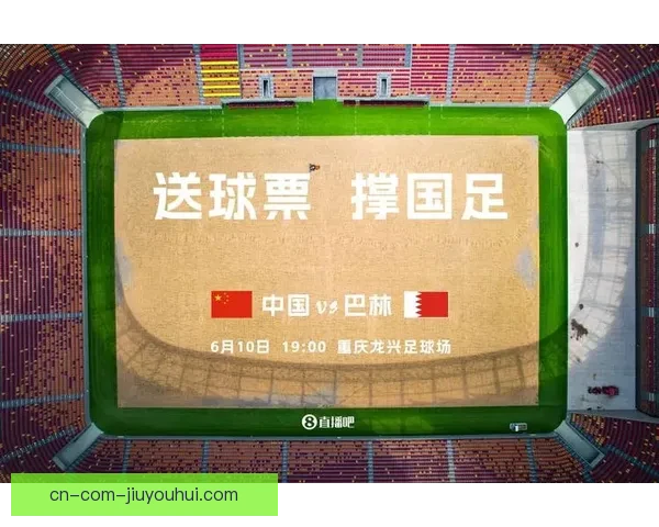 中国男足主场力克巴林迎来18强赛关键胜利
