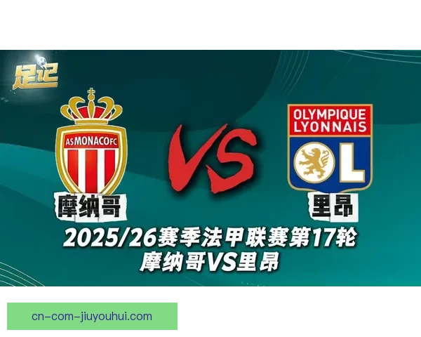 摩纳哥前锋本耶德尔因个人法律纠纷缺席周末联赛可能影响球队战术布局 摩纳哥前锋本耶德尔因个人法律纠纷缺席周末联赛可能影响球队战术布局